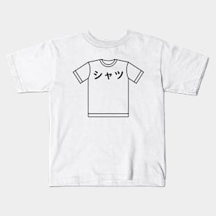 Japanese Shirt Kids T-Shirt